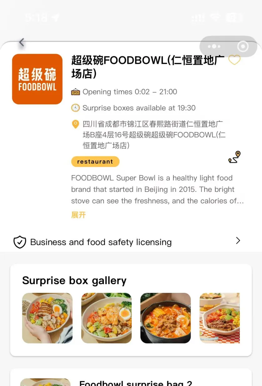 Zero Food Waste: store page with surprise box food gallery